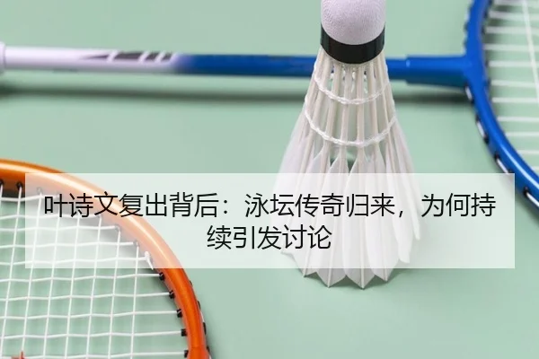 ye-shi-wen-fu-chu-bei-hou-yong-tan-chuan-qi-gui-lai-wei-he-chi-xu-yin-fa-tao-lun-2-295.jpg